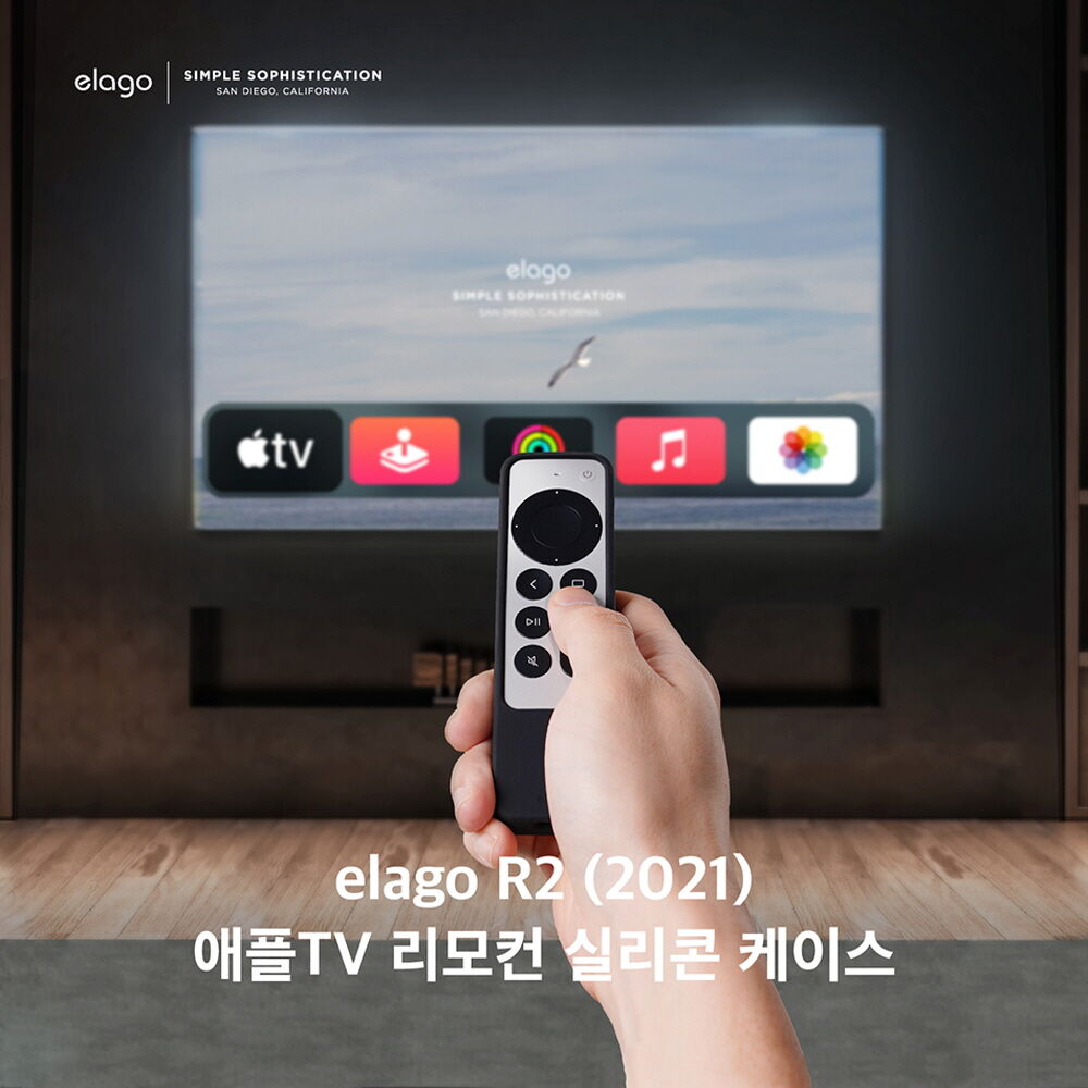 R2 2021 애플티비4K 리모컨 케이스 실리콘 - 감도 깊은 취향 셀렉트샵 29CM