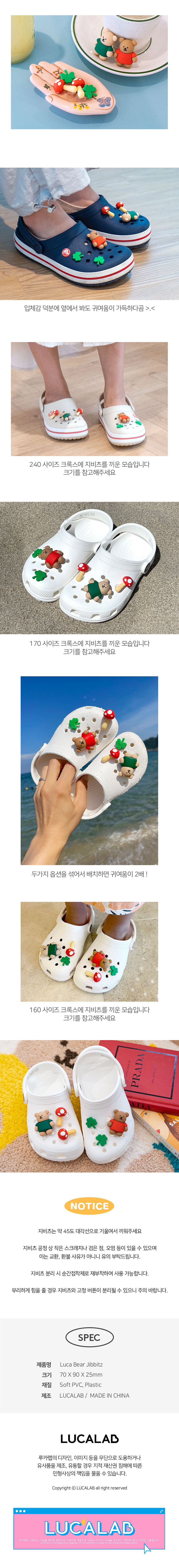 루카랩 루카베어 지비츠 상세 이미지 3