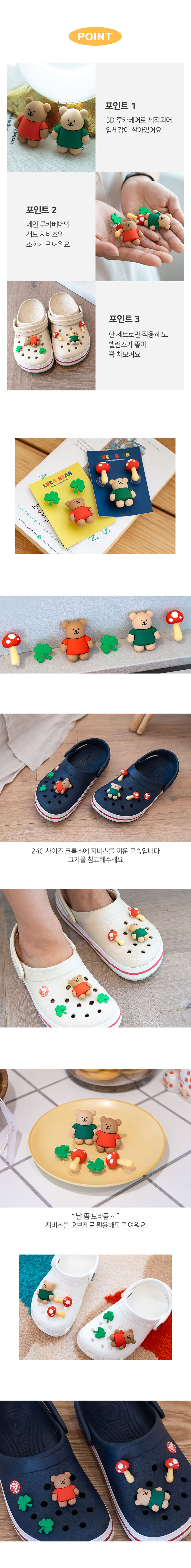 루카랩 루카베어 지비츠 상세 이미지 2