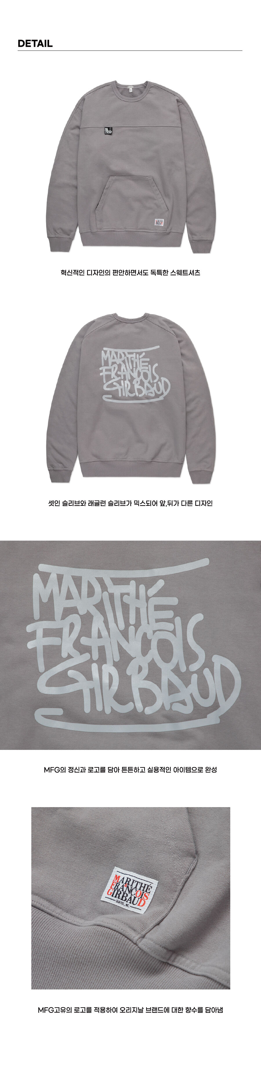 MFG X ODS LONER SWEATSHIRT gray 감도 깊은 취향 셀렉트샵 29CM
