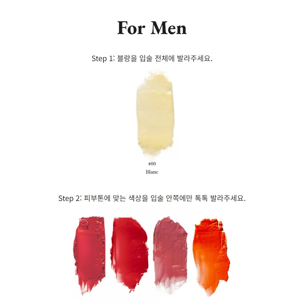 색상조합 #003: FOR MEN