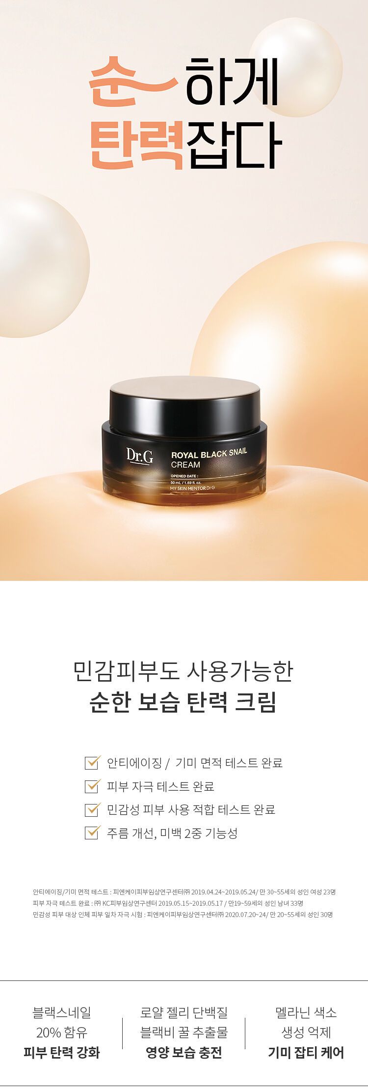 로얄 블랙 스네일 크림 50Ml - 감도 깊은 취향 셀렉트샵 29Cm