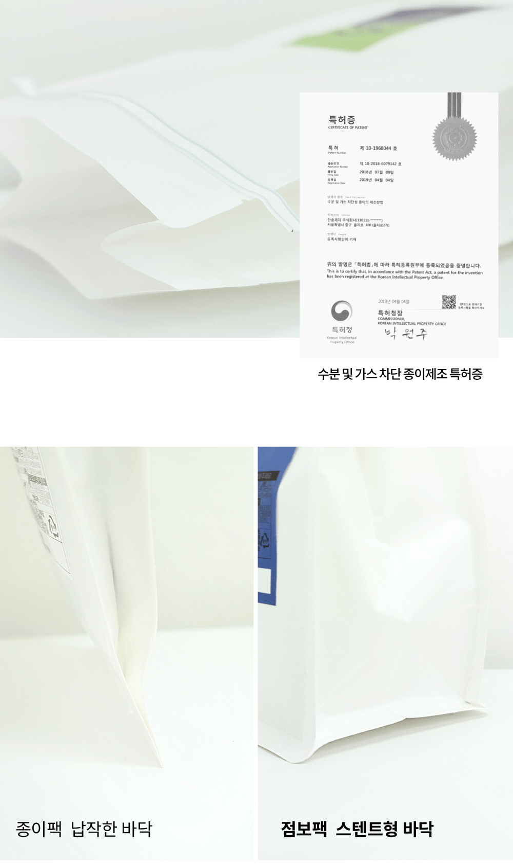수분 및 가스 차단으로 눅눅∙쩐내 걱정 없어요!