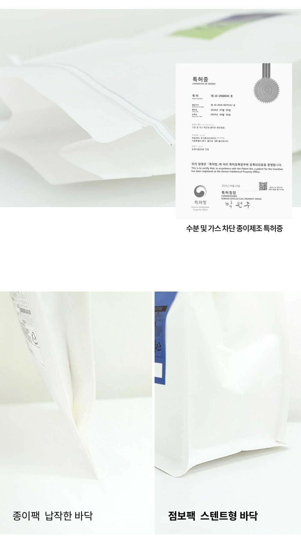 수분 및 가스 차단으로 눅눅∙쩐내 걱정 없어요!