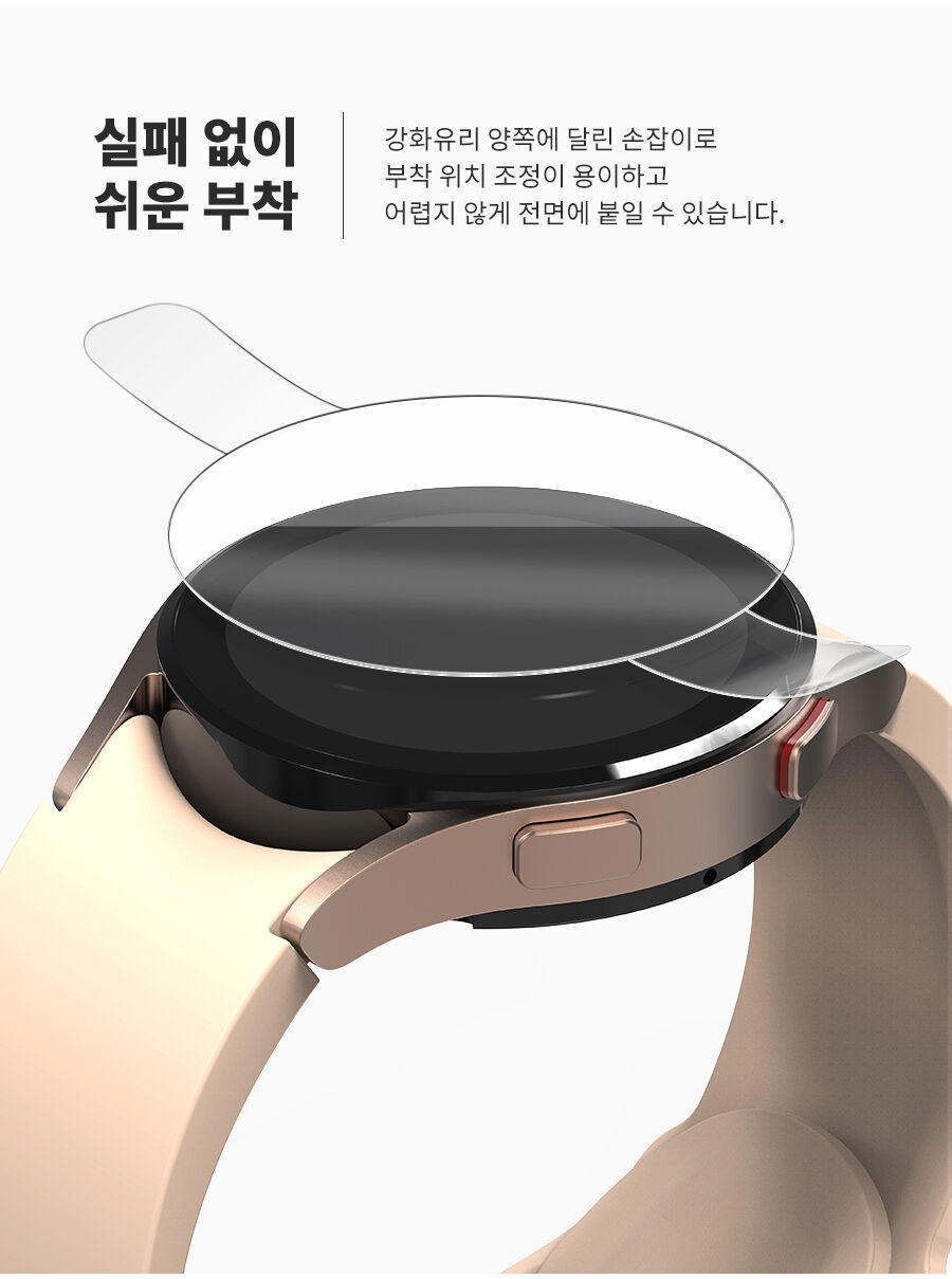 [3매]갤럭시워치 1:1맞춤 전기종 풀커버 강화유리 상세 이미지 6