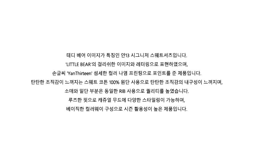 little-bear-sweatshirt-gray-29cm