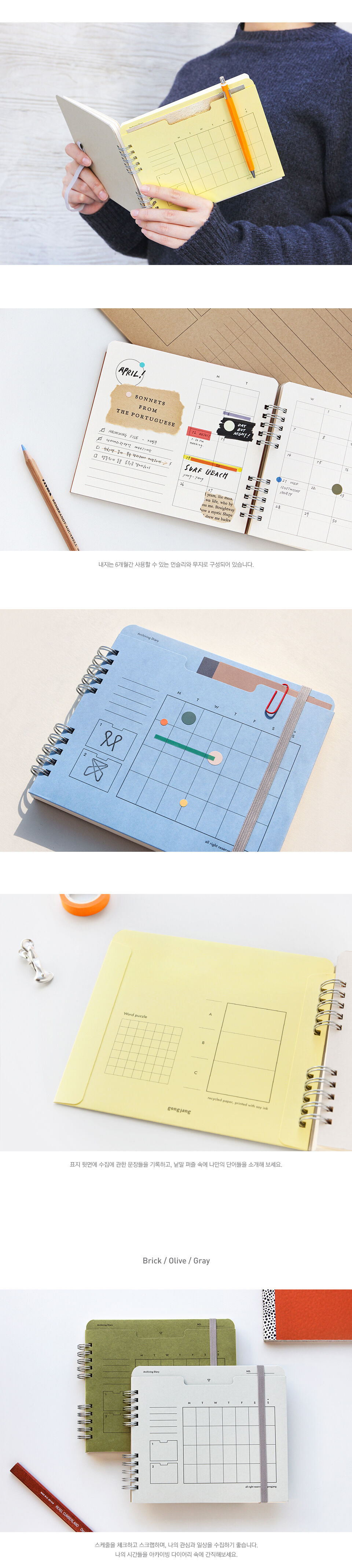 Archiving diary (half) 감도 깊은 취향 셀렉트샵 29CM