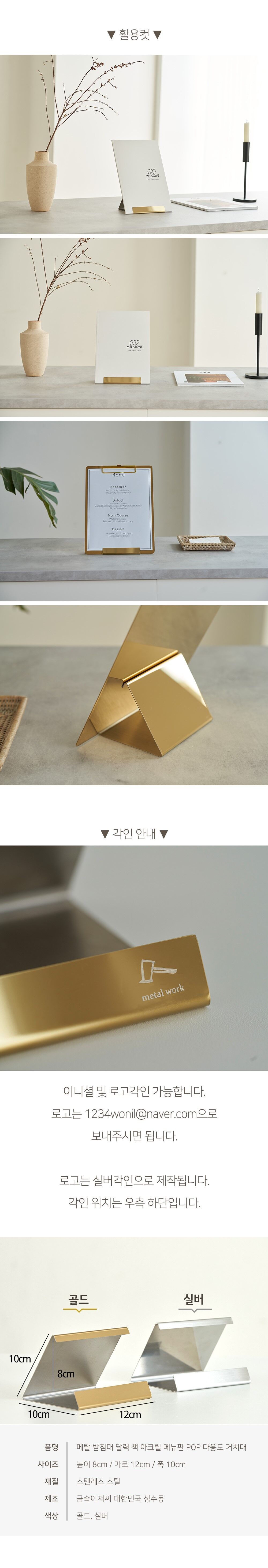 메탈 받침대 달력 책 아크릴 메뉴판 POP 다용도 거치대 - 감도 깊은 취향 셀렉트샵 29CM