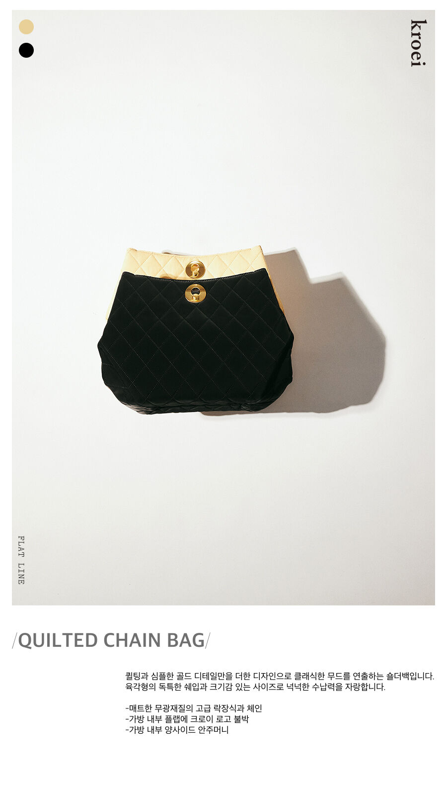 QUILTED CHAIN BAG / YELLOW - 감도 깊은 취향 셀렉트샵 29CM