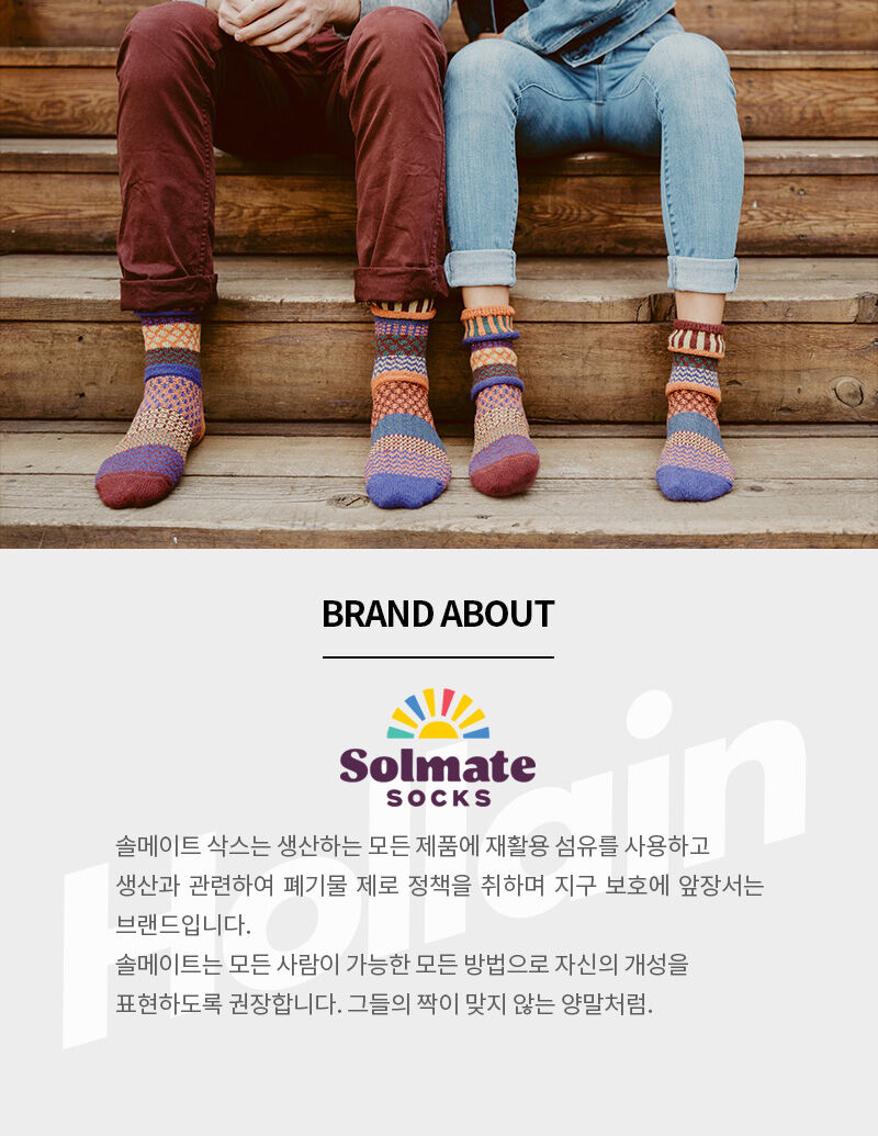 [솔메이트삭스] NUTMEG KNEE SOCKS 감도 깊은 취향 셀렉트샵 29CM