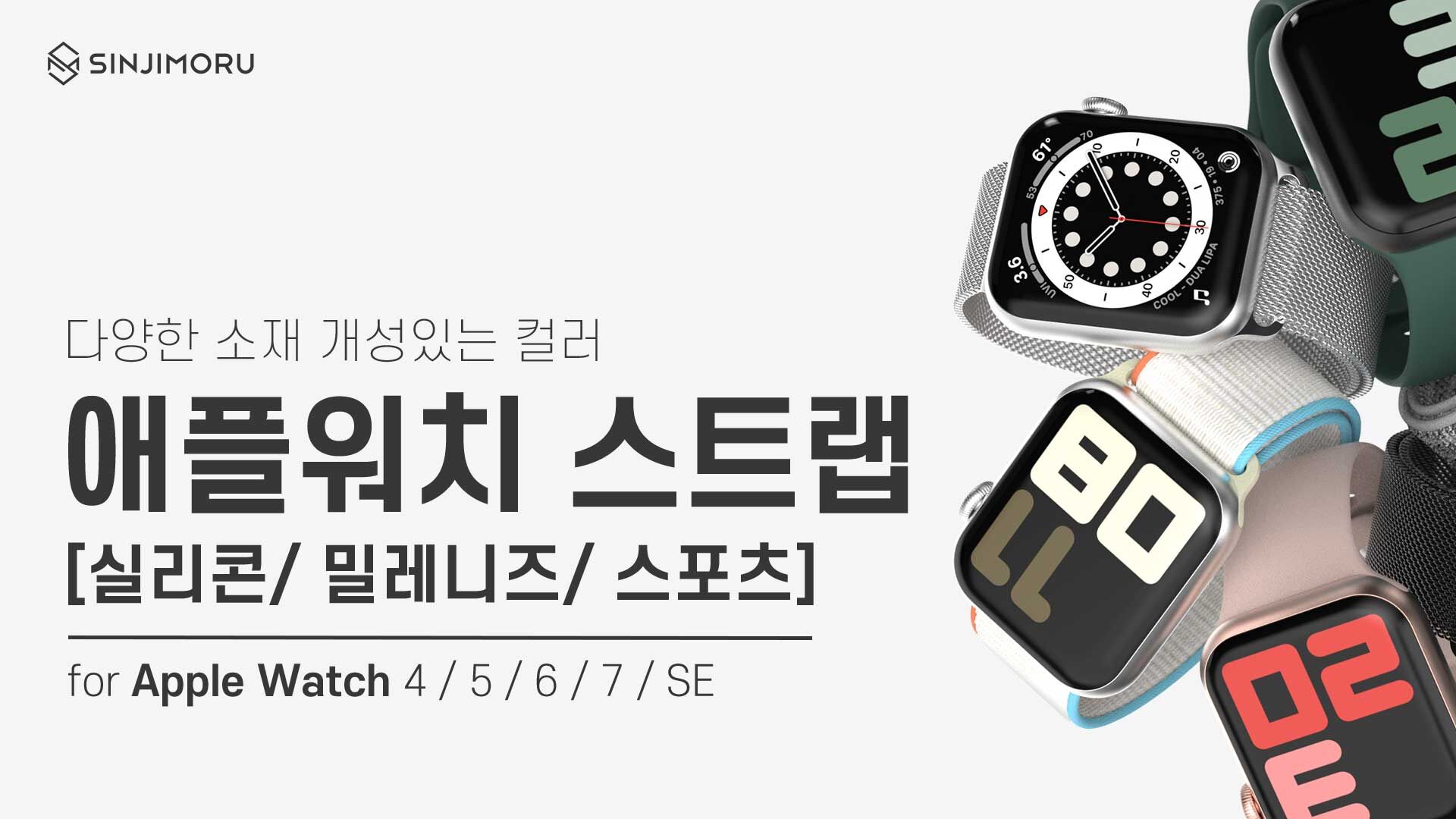 [경량]애플/갤럭시워치 전기종 스트랩 상세 이미지 2