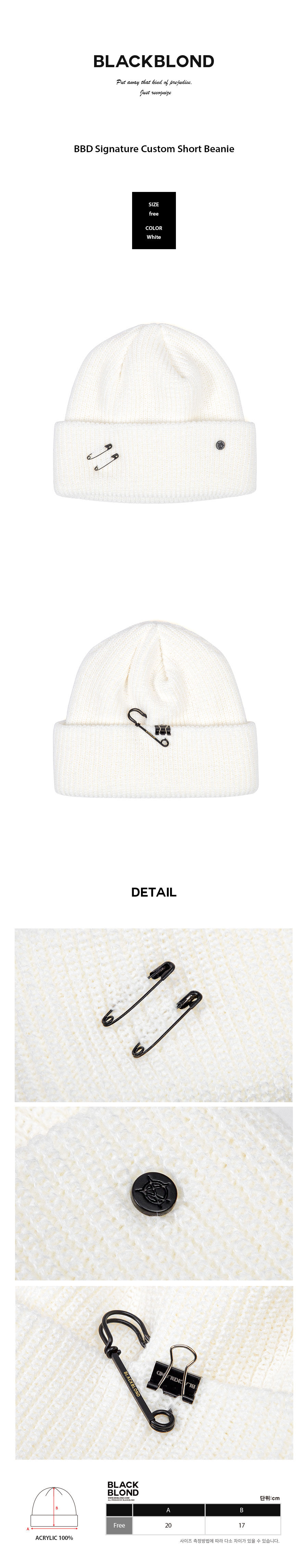 BBD Signature Custom Short Beanie (White) - 감도 깊은 취향 셀렉트샵 29CM