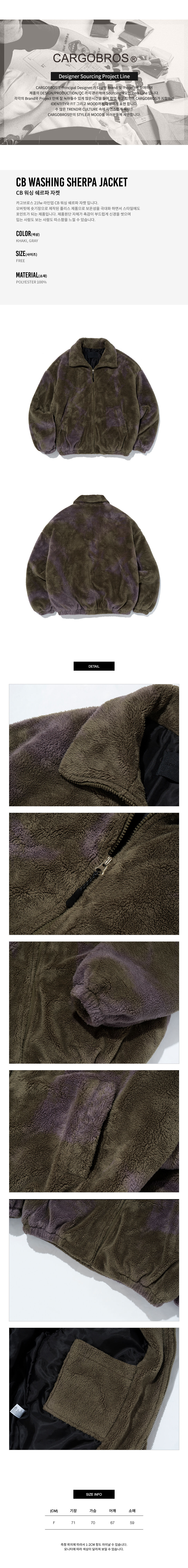 CB WASHING SHERPA JACKET (KHAKI) 감도 깊은 취향 셀렉트샵 29CM