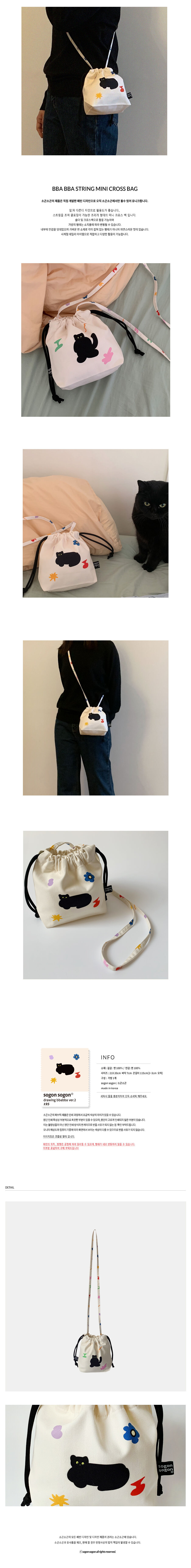 bbabba string cross bag 감도 깊은 취향 셀렉트샵 29CM