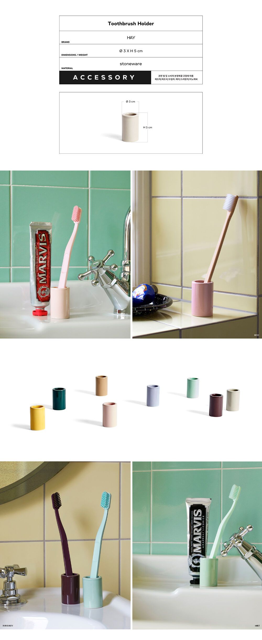 [HAY] Toothbrush holder, 4 colors (예약주문) 감도 깊은 취향 셀렉트샵 29CM