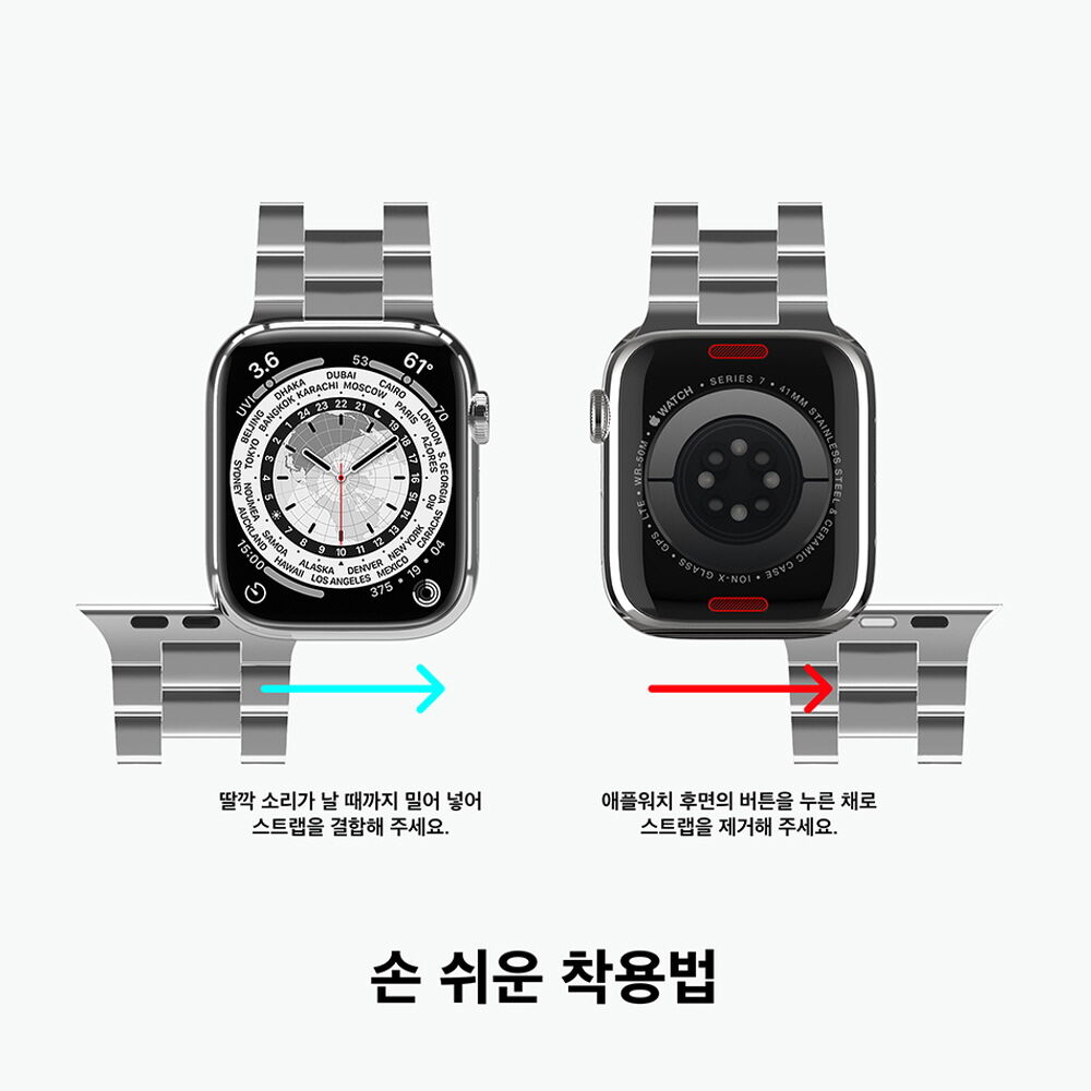 애플워치 1-10 SE 울트라1 2 공용 메탈 스테인리스 스틸 스트랩 상세 이미지 9
