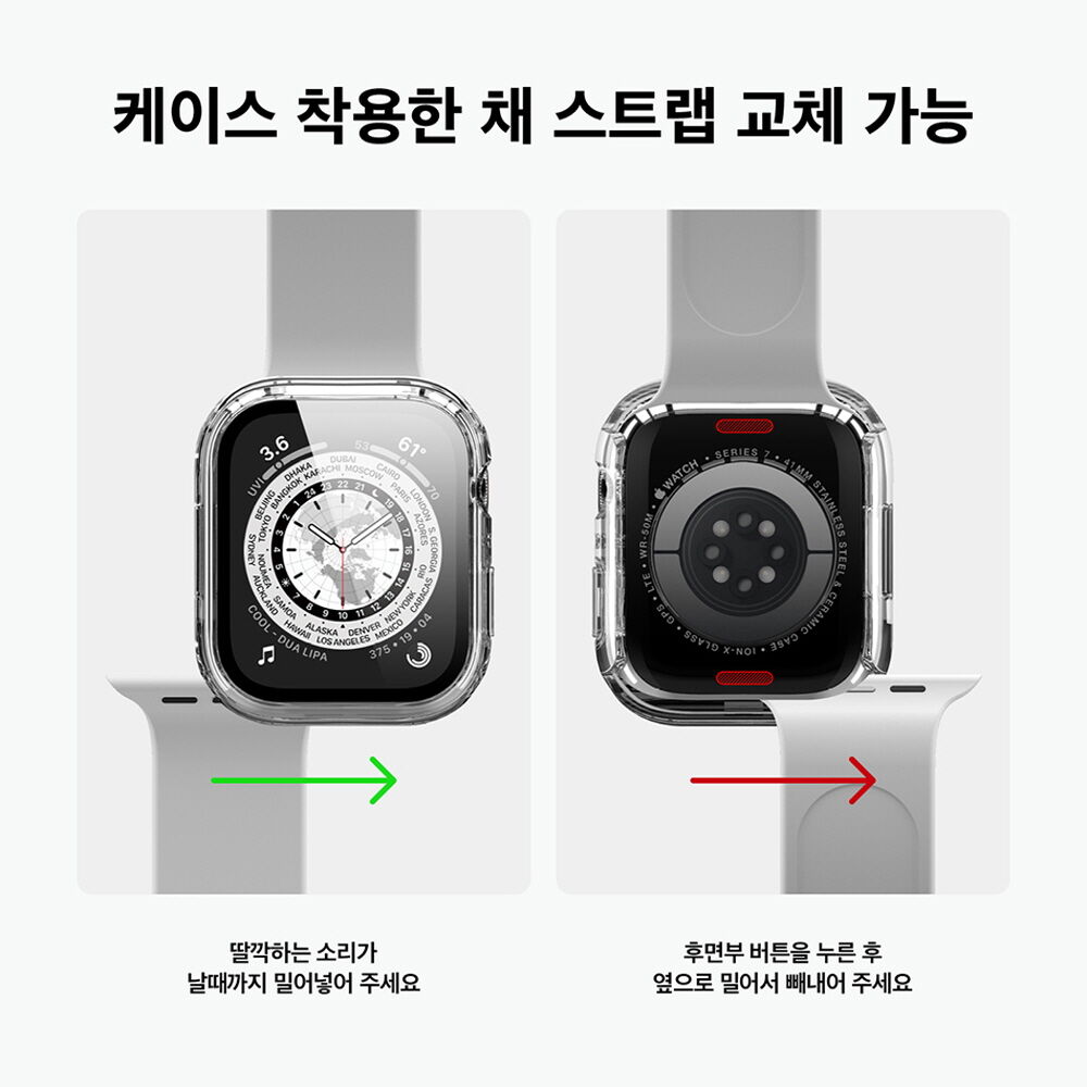 애플워치 7-10 풀커버 케이스 상세 이미지 6