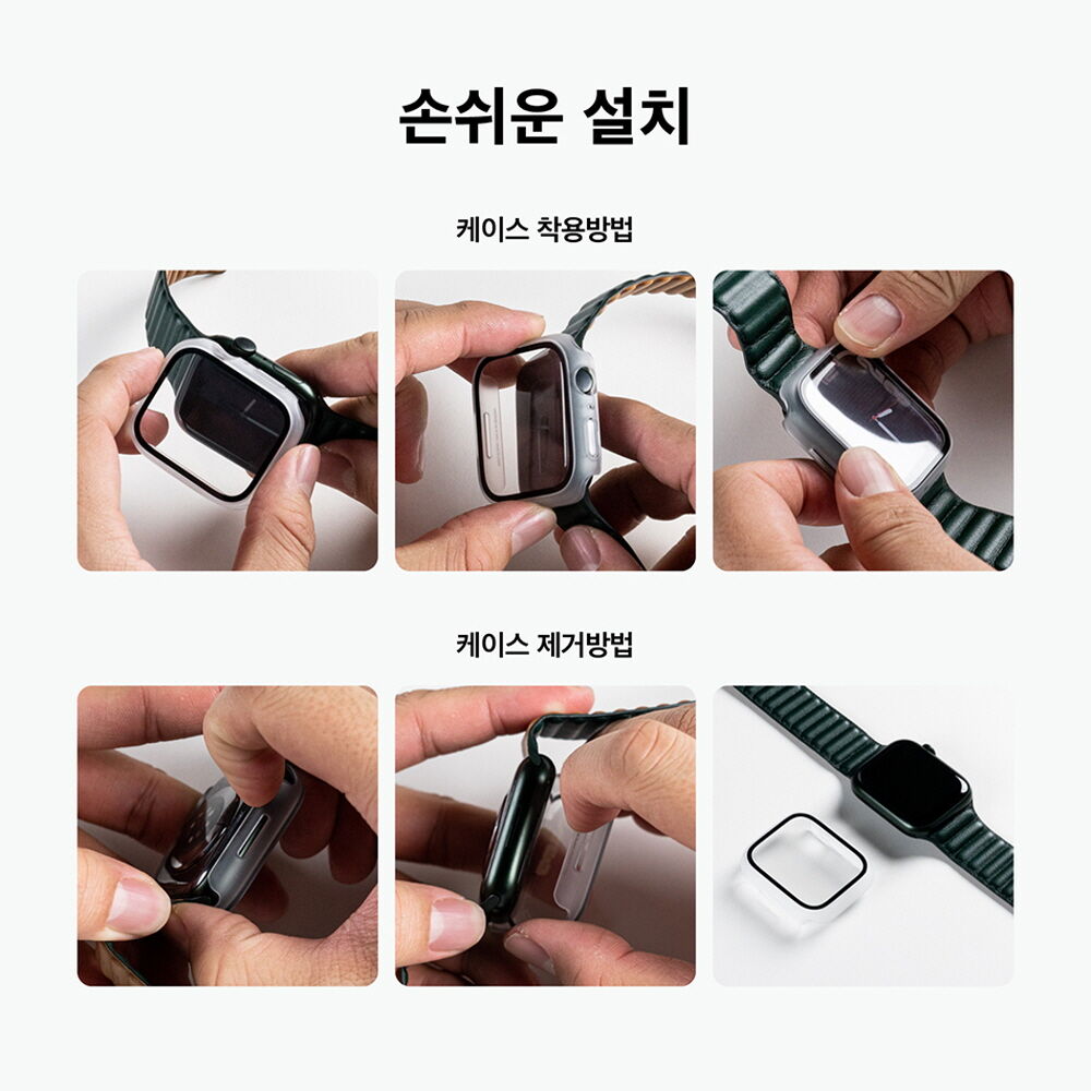 애플워치 7-10 풀커버 케이스 상세 이미지 10