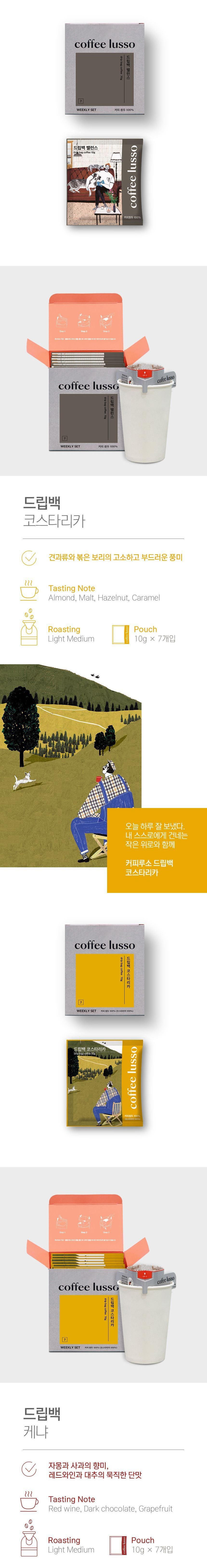 커피선물세트, 풍성하고 특별한 구성 5