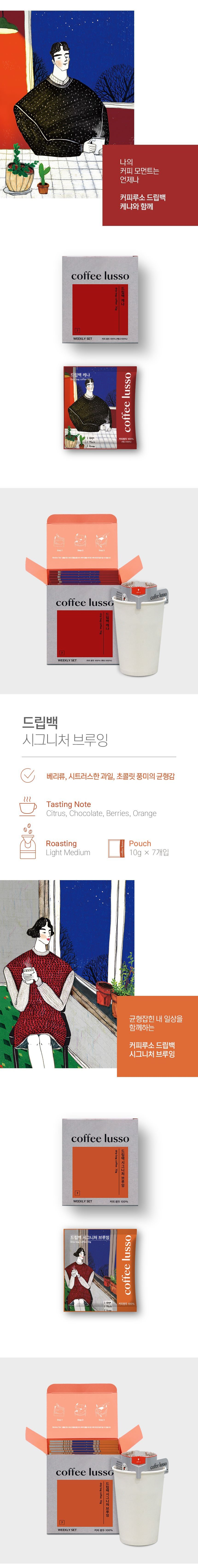 커피선물세트, 풍성하고 특별한 구성 4