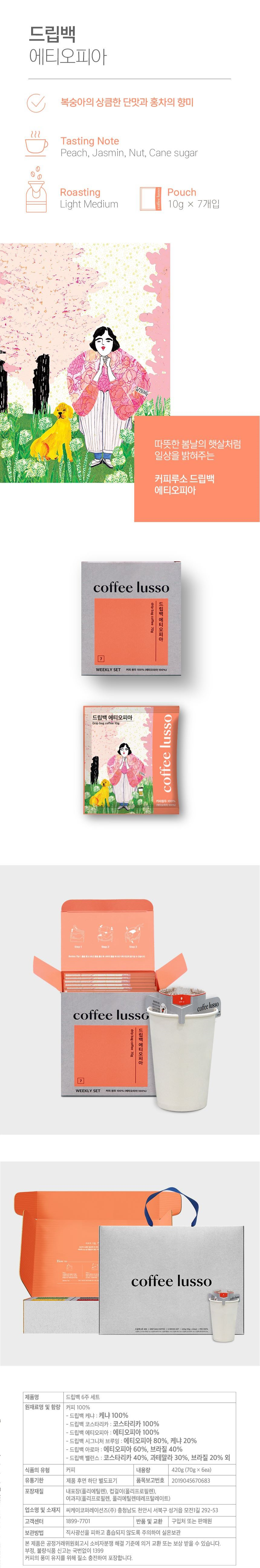 커피선물세트, 풍성하고 특별한 구성 3