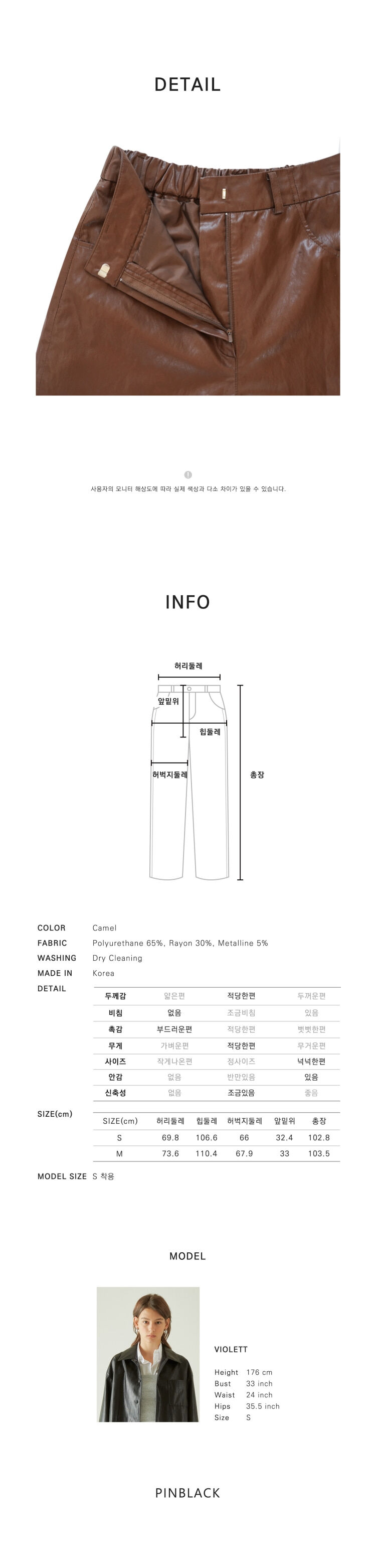 VEGAN LEATHER BAGGY PANTS CAMEL 감도 깊은 취향 셀렉트샵 29CM