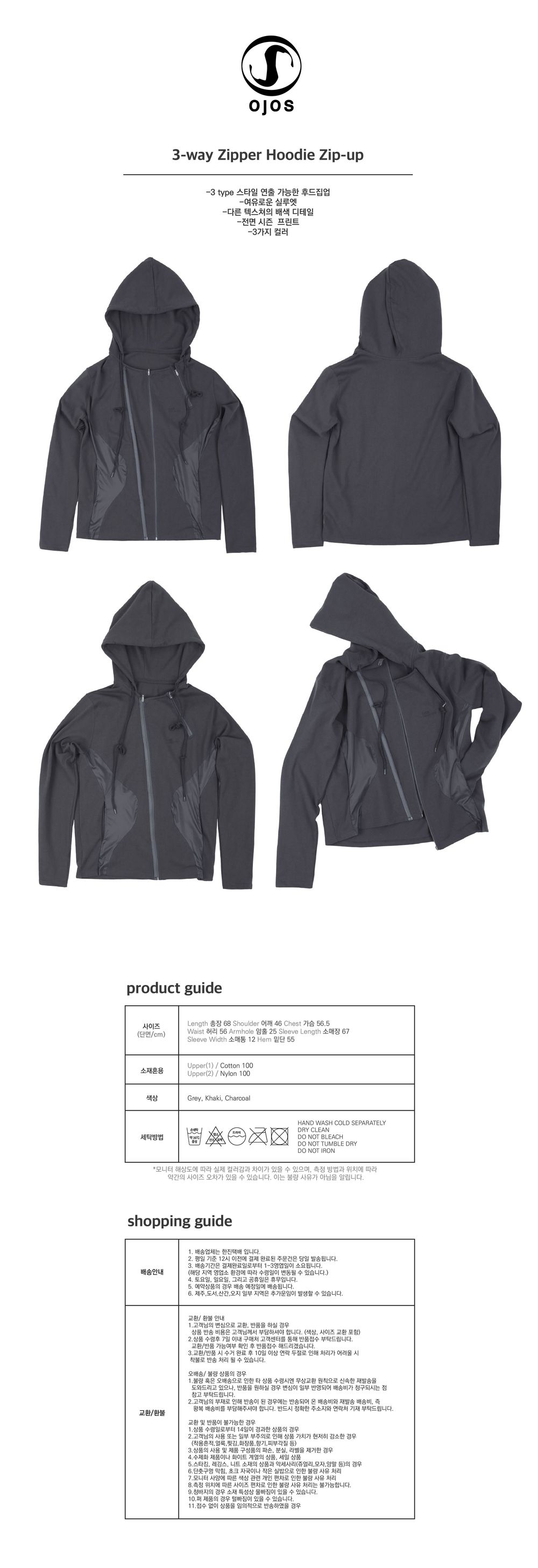 3way Zipper Hoodie Zipup / Charcoal 감도 깊은 취향 셀렉트샵 29CM
