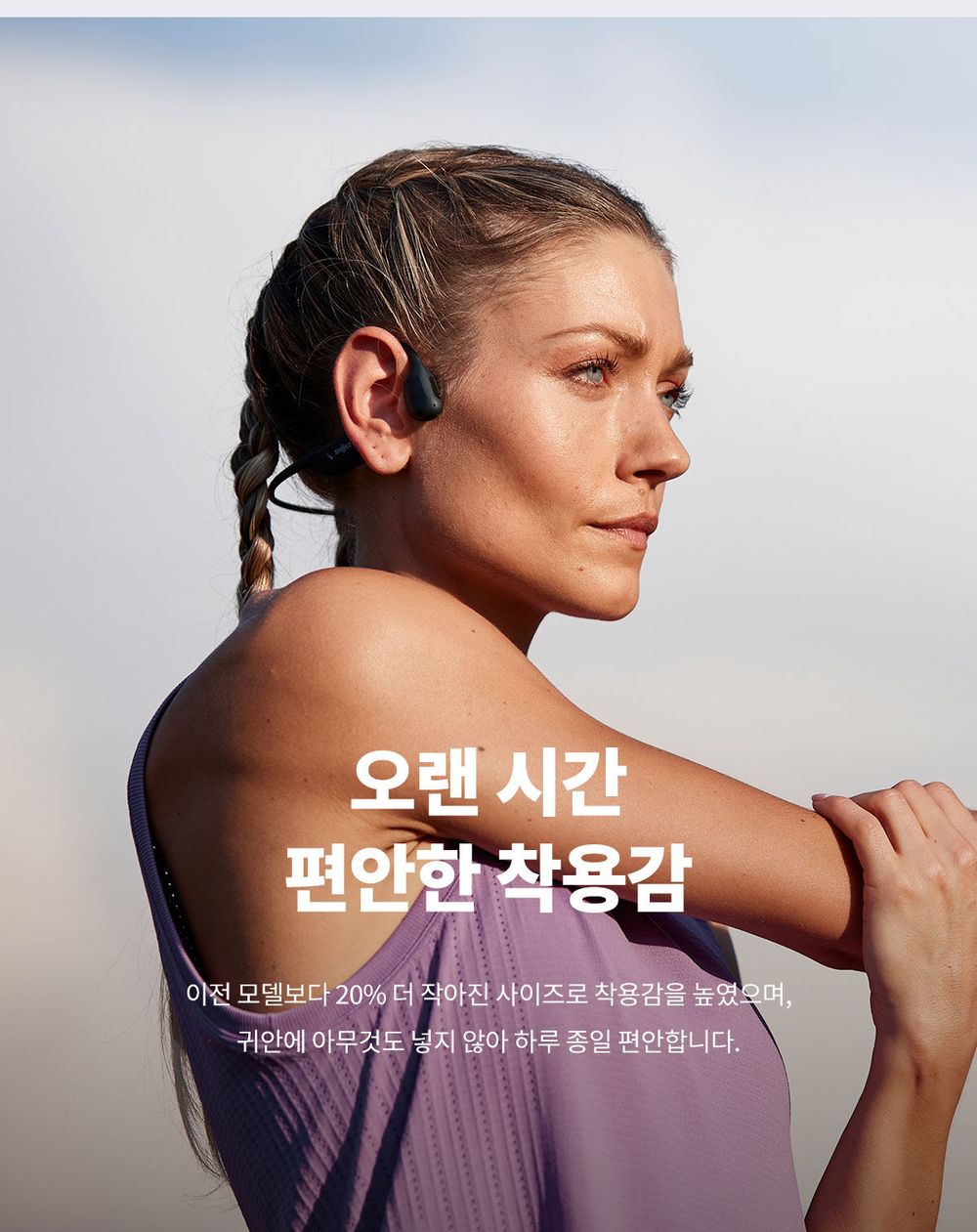 [샥즈] 오픈런 프로 골전도 블루투스 이어폰 S810 - 감도 깊은 취향 셀렉트샵 29CM