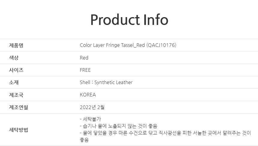 Color Layer Fringe Tassel_Red 상세 이미지 7