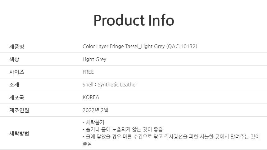 Color Layer Fringe Tassel_Light Grey 상세 이미지 7