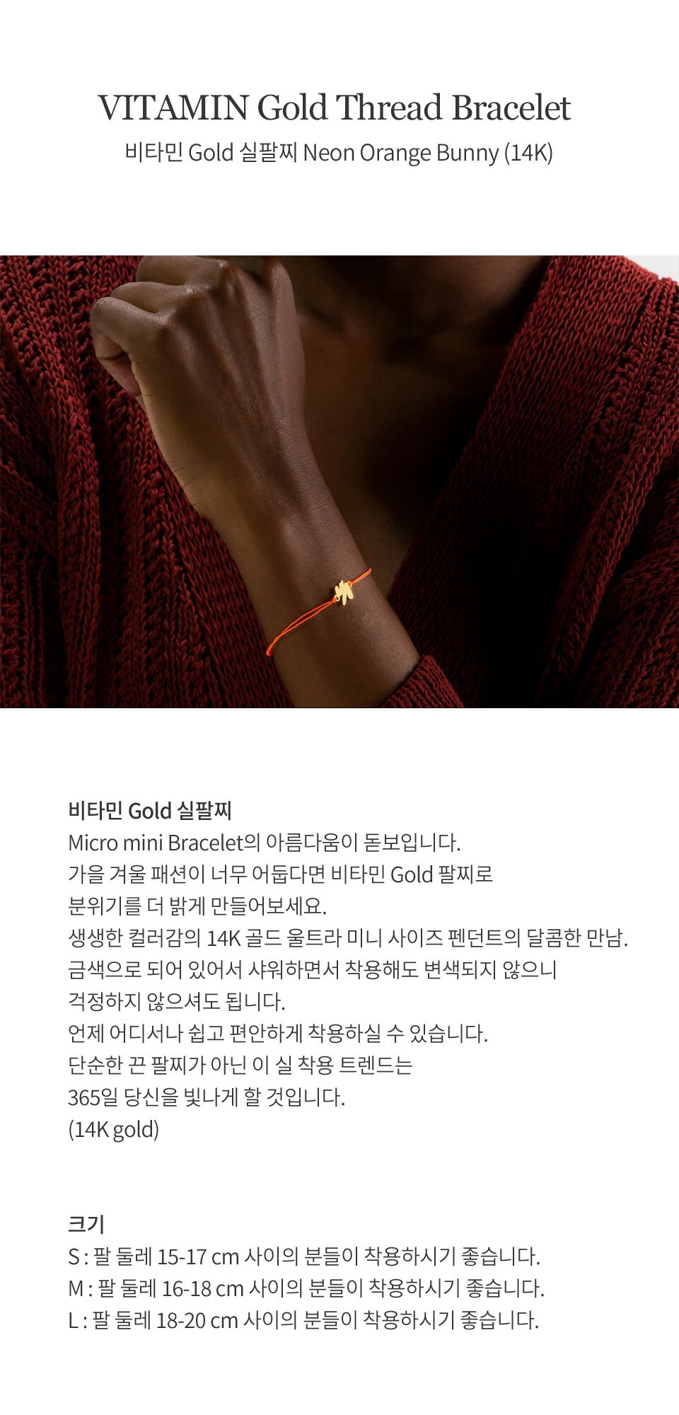 VITAMIN Gold Thread Bracelet Neon Orange Bunny (14K)