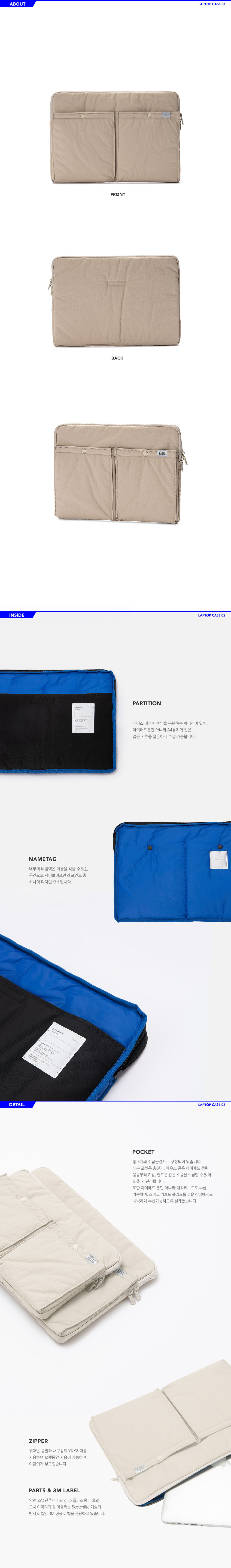 CITY BOYS LAPTOP CASE 15 Sand - 감도 깊은 취향 셀렉트샵 29CM