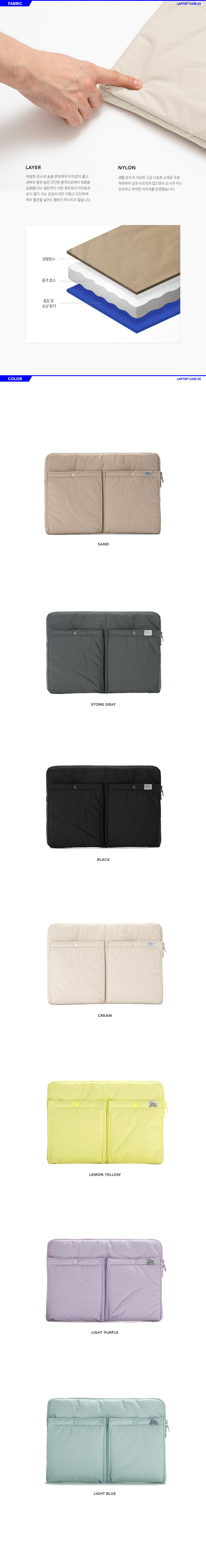 CITY BOYS LAPTOP CASE 15 Sand - 감도 깊은 취향 셀렉트샵 29CM