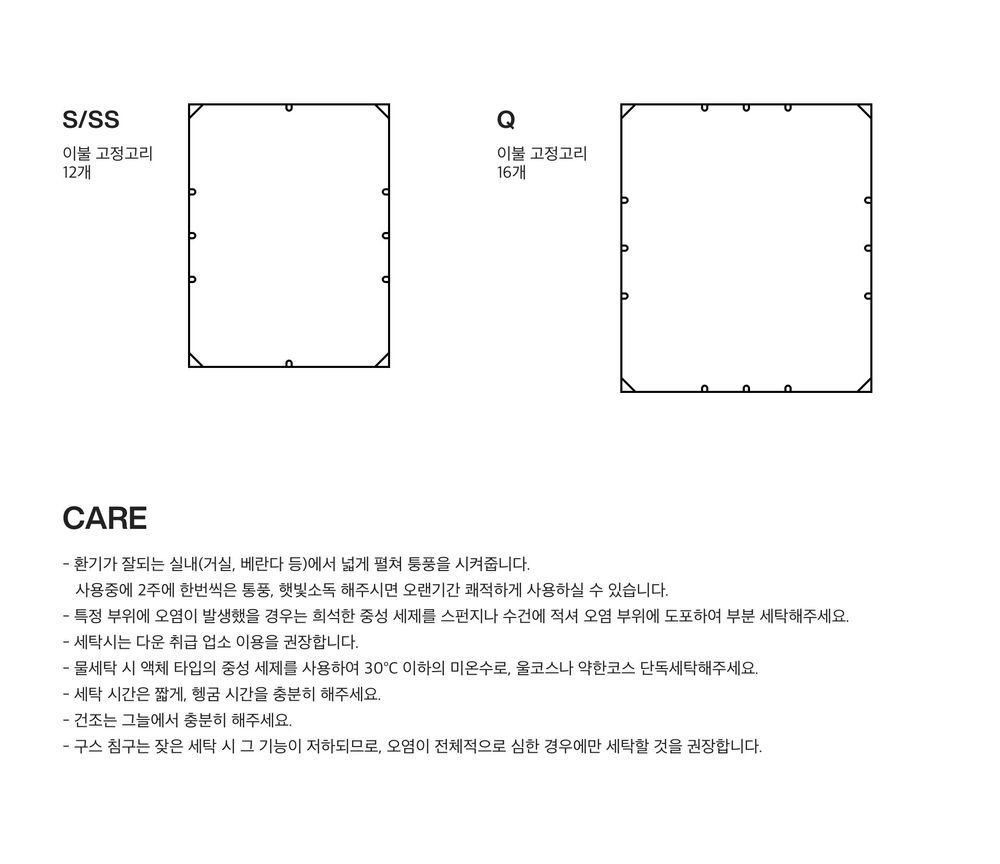 Siberian Premium Goose Down Duvet (시베리안 프리미엄 구스 다운 이불) 감도 깊은 취향 셀렉트샵 29CM