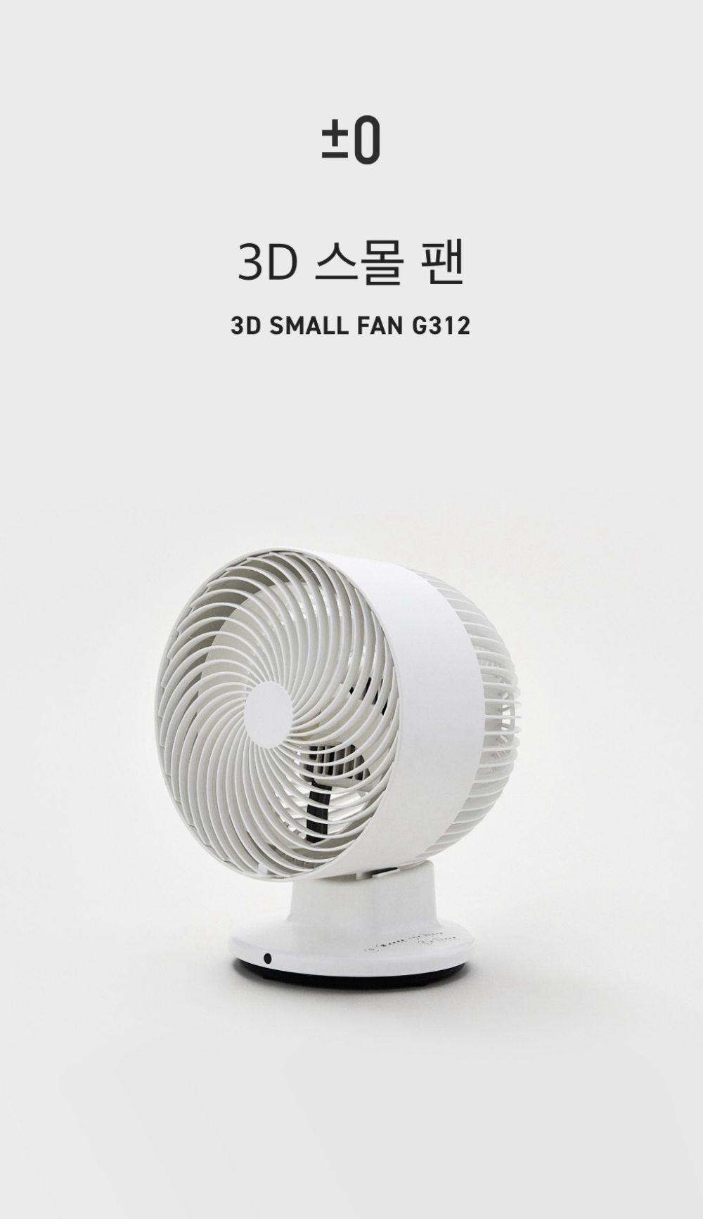 3D 스몰팬 G312 - 감도 깊은 취향 셀렉트샵 29CM 3D 스몰팬 G312 - 감도 깊은 취향 셀렉트샵 29Cm