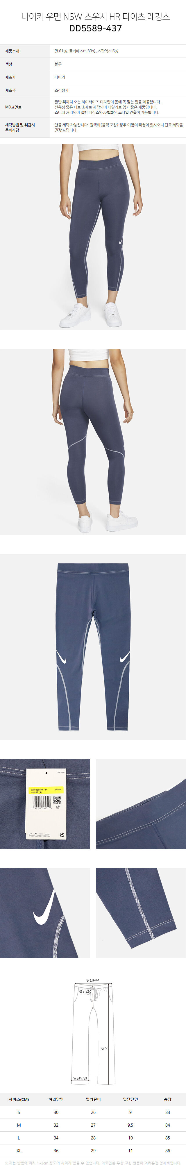 ëì´í¤ ì°ë¨¼ NSW ì¤ì°ì HR íì´ì¸  ë ê¹ì¤ DD5589-437 - ê°ë ê¹ì ì·¨í¥ ìë í¸ìµ 29CM