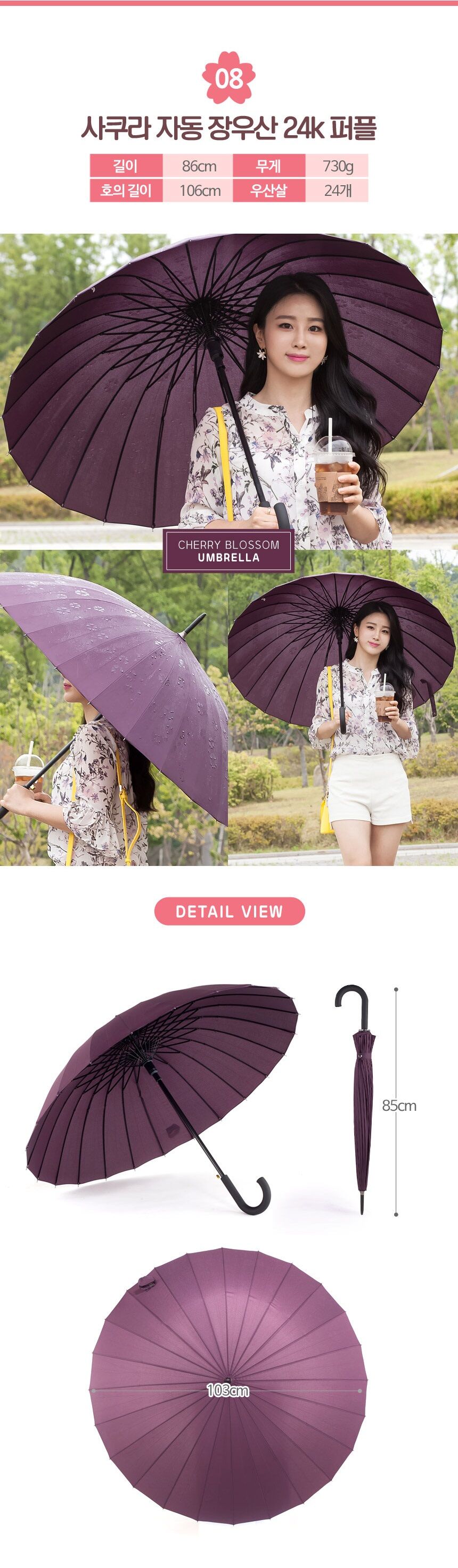 비가 오면 꽃이 피는 24k 벚꽃 자동장우산 상세 이미지 13