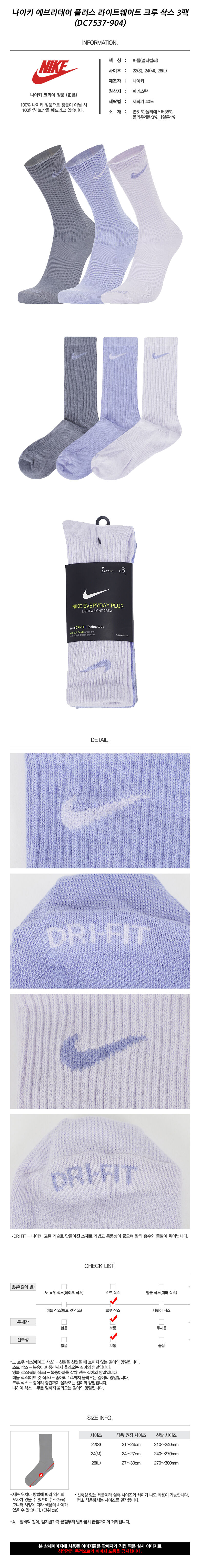 ëì´í¤ ì¤í¬ì¸ ìë§ ìë¸ë¦¬ë°ì´ íë¬ì¤ ë¼ì´í¸ì¨ì´í¸ í¬ë£¨ ì­ì¤ 3í© (DC7537-904) - ê°ë ê¹ì ì·¨í¥ ìë í¸ìµ 29CM