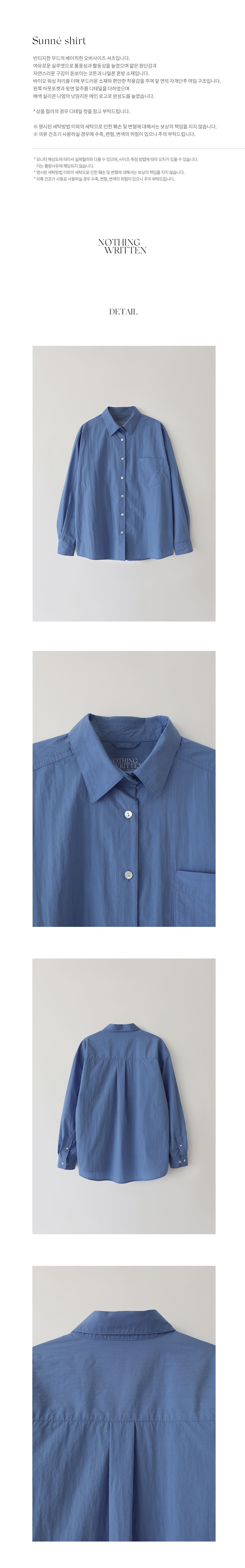 Sunne shirt (Ocean) - 감도 깊은 취향 셀렉트샵 29CM