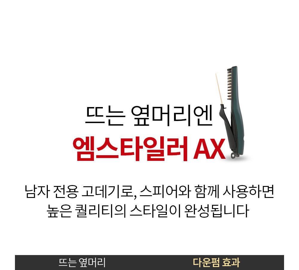 스피어 남자 헤어 브러쉬 - 감도 깊은 취향 셀렉트샵 29CM 스피어 남자 헤어 브러쉬 - 감도 깊은 취향 셀렉트샵 29Cm