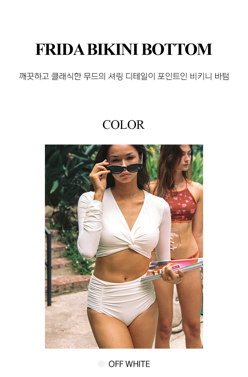FRIDA BIKINI BOTTOM_OFF WHITE - 감도 깊은 취향 셀렉트샵 29CM