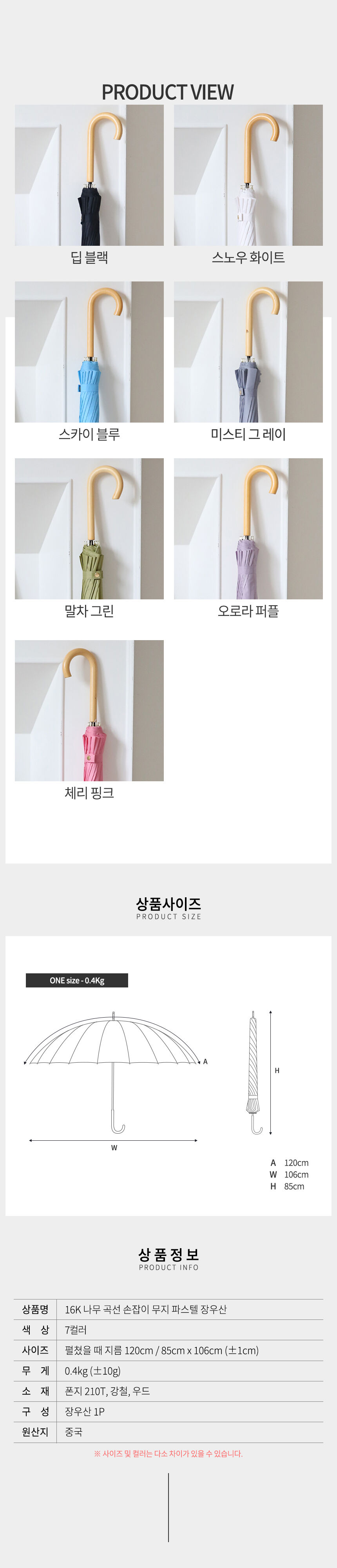 16K 자동 무지 파스텔 우드손잡이 장우산 7컬러 상세 이미지 2