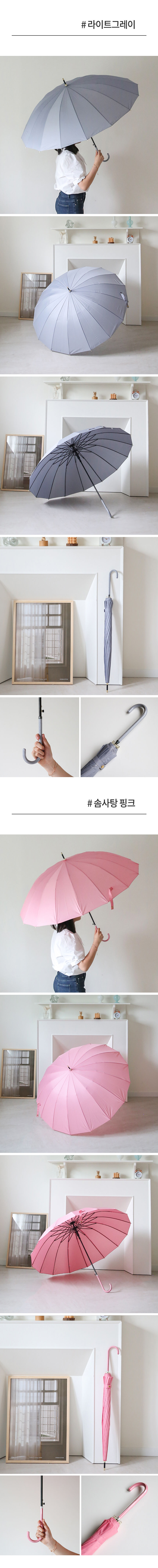 프리미엄 16K 무지 파스텔 자동 장우산 9컬러 상세 이미지 7