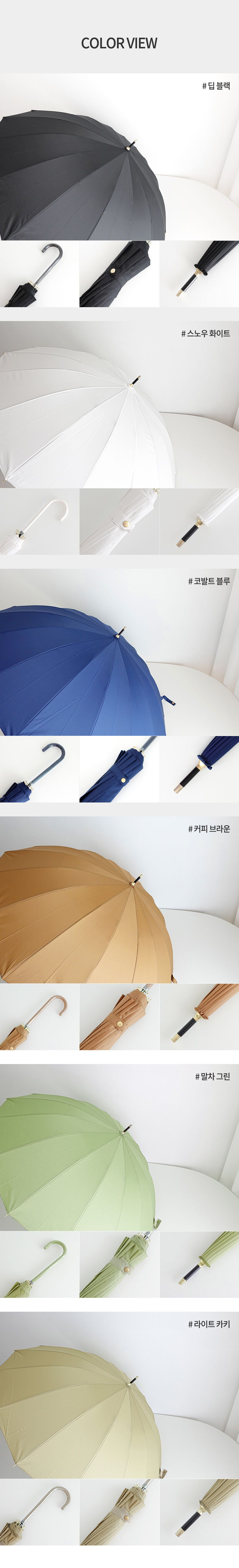 프리미엄 16K 무지 파스텔 자동 장우산 9컬러 상세 이미지 4