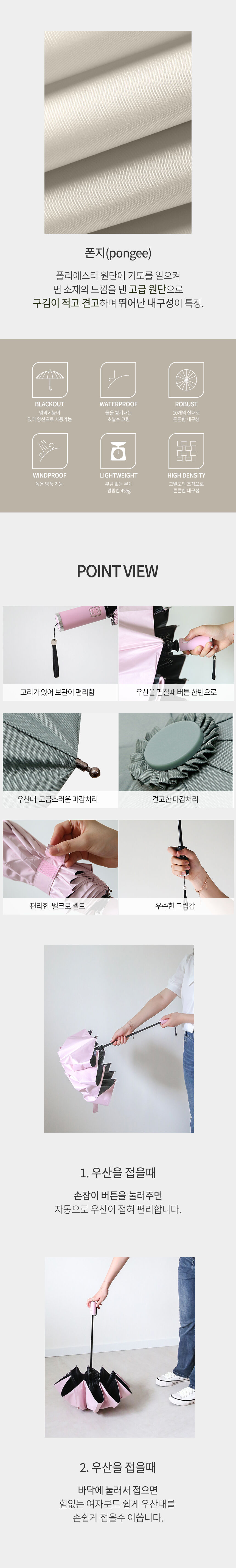 모던 프리미엄 UV 자외선차단 암막 3단 자동 우산 상세 이미지 3