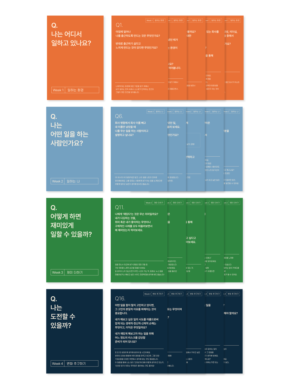 어떻게 사용하면 좋나요?