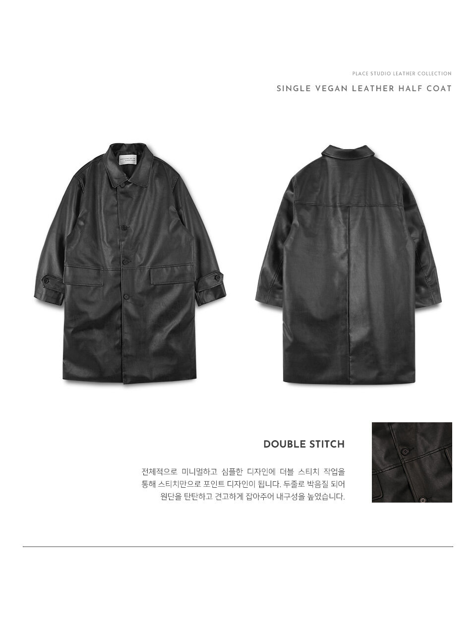 Single Vegan Leather Half Coat 감도 깊은 취향 셀렉트샵 29CM