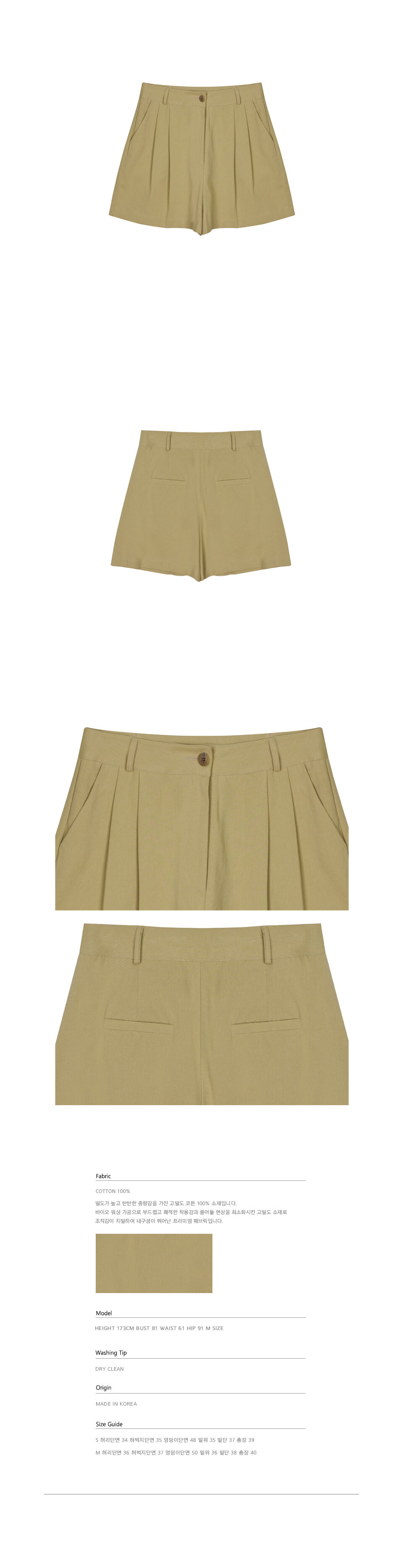 ★2024SS新作★NICK&NICOLE★TWO PINTUCK SHORT PANTS TWO PINTUCK SHORT PANTS_BEIGE - 감도 깊은 취향 셀렉트샵 29CM
