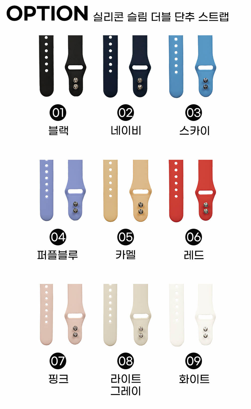 [오늘도착/필름증정] 애플워치 2 3 4 5 6 7 8 9 10 SE 더블 단추 슬림 실리콘 스트랩 시계줄 밴드 상세 이미지 10