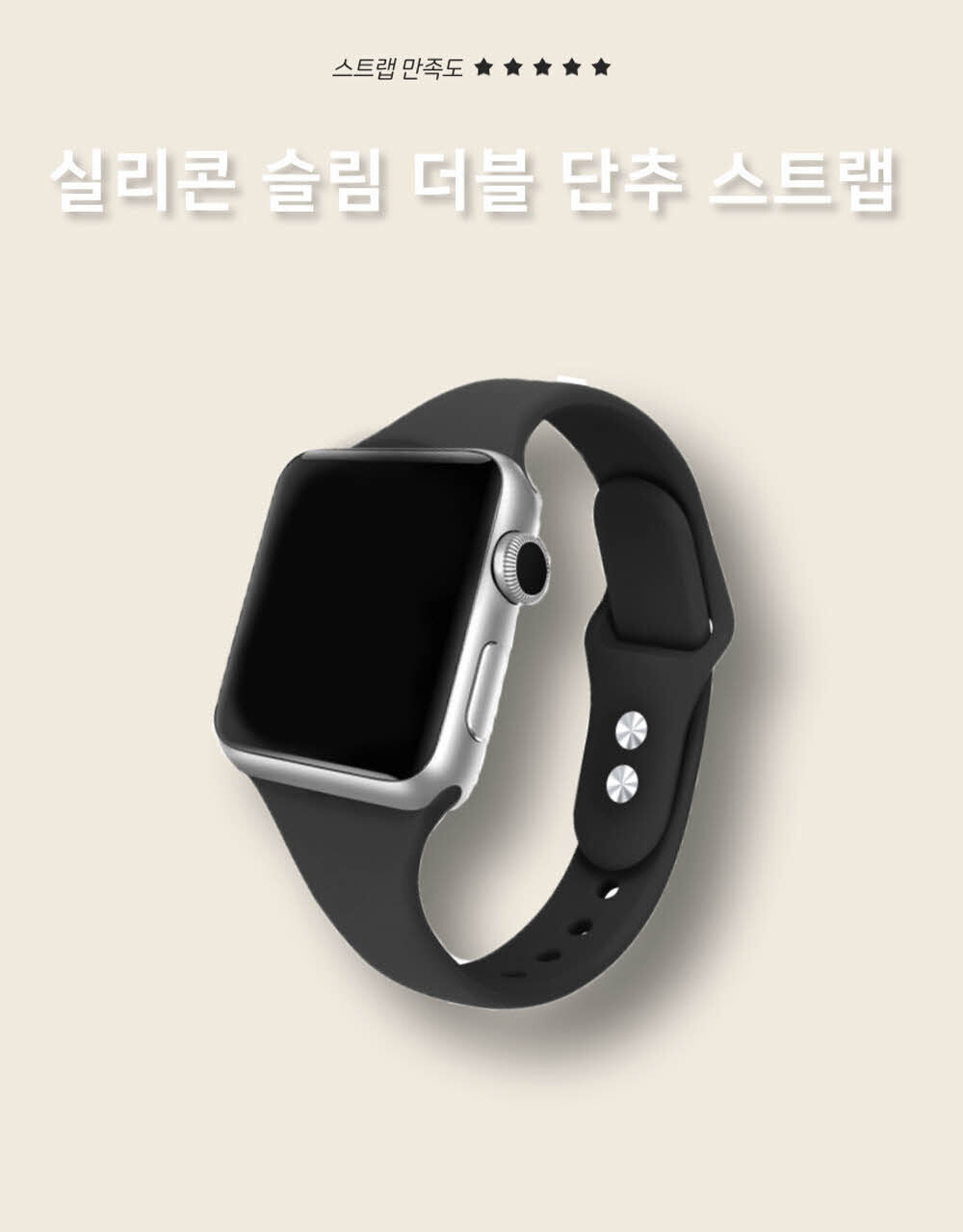 [오늘도착/필름증정] 애플워치 2 3 4 5 6 7 8 9 10 SE 더블 단추 슬림 실리콘 스트랩 시계줄 밴드 상세 이미지 9